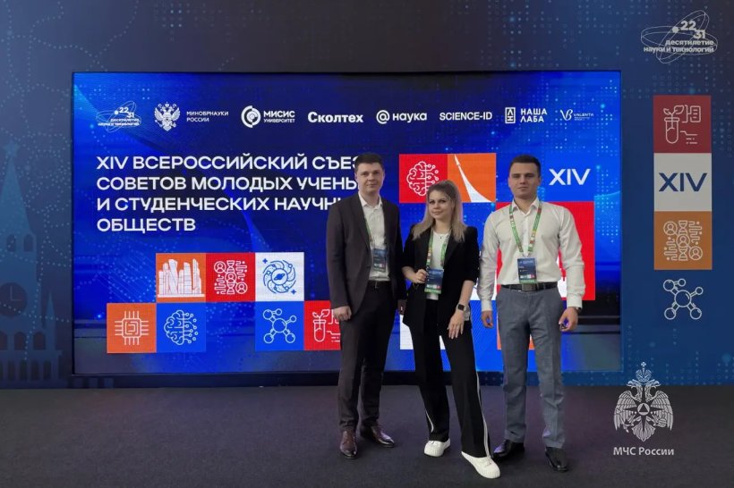 Академия на XIV Всероссийском съезде молодых учёных